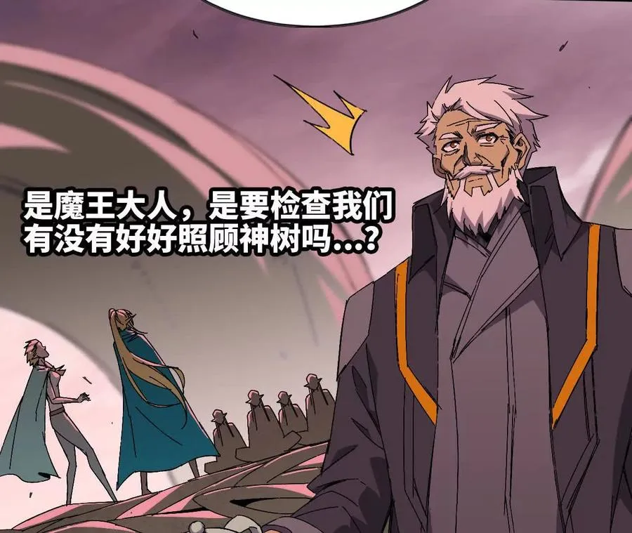 勇者X女魔王动态漫画,131 比耐性1图