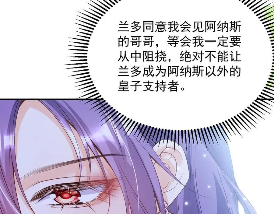 我向教皇求婚了漫画,035 教皇表白2图