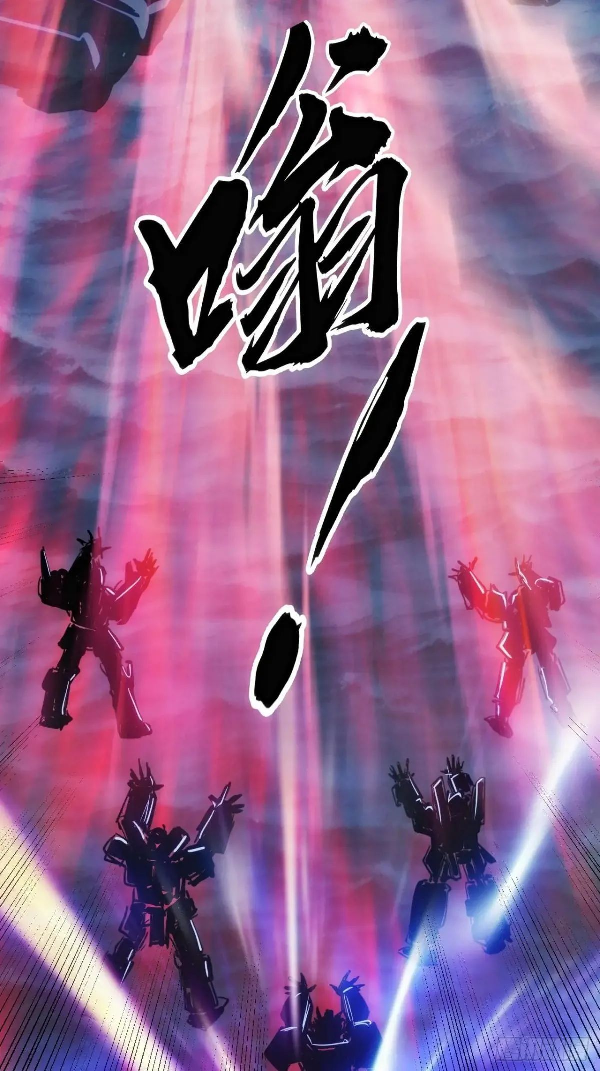 超合金战记3在哪里玩漫画,结局篇（6）——发射2图