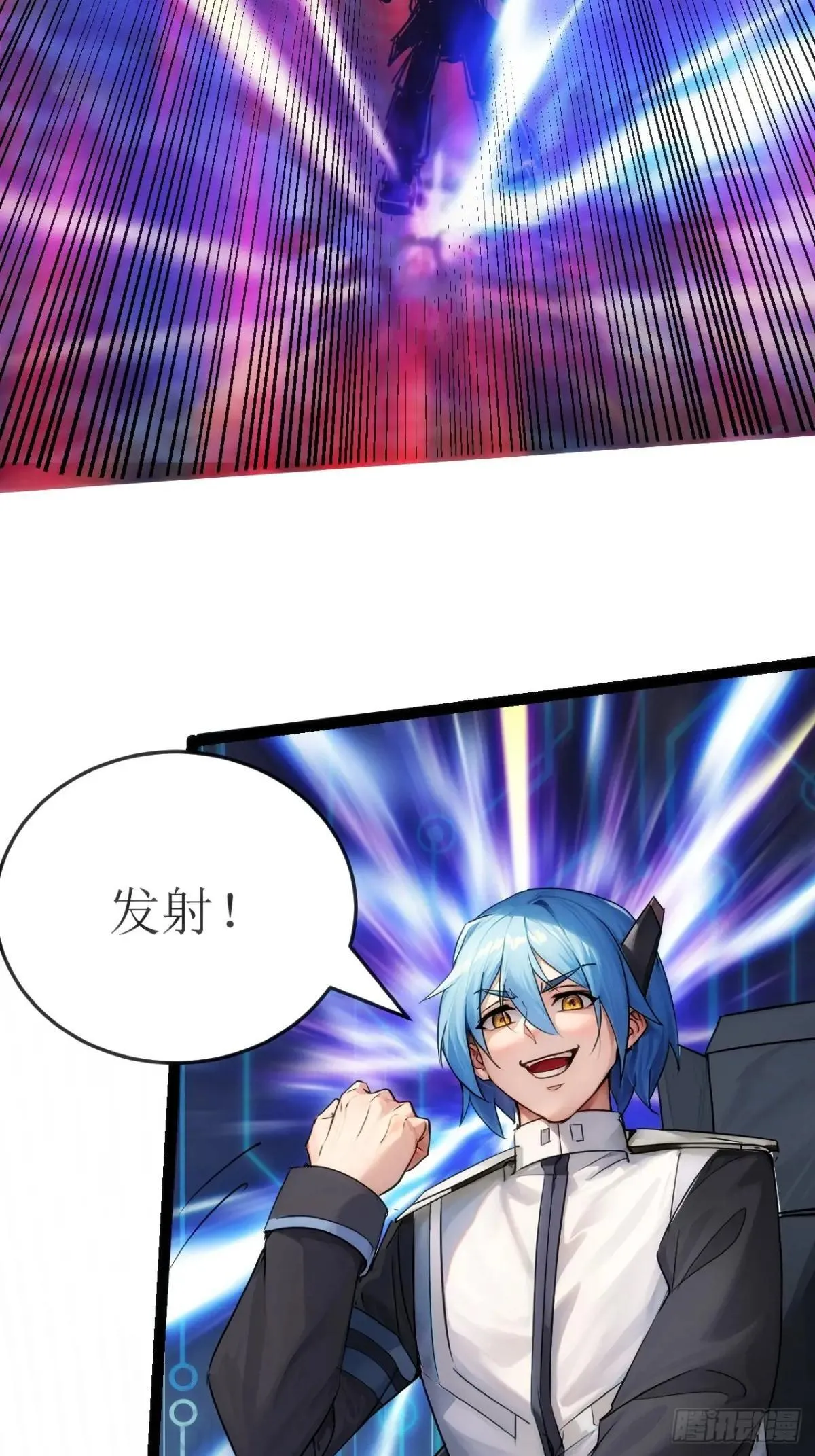 超合金战记3在哪里玩漫画,结局篇（6）——发射1图