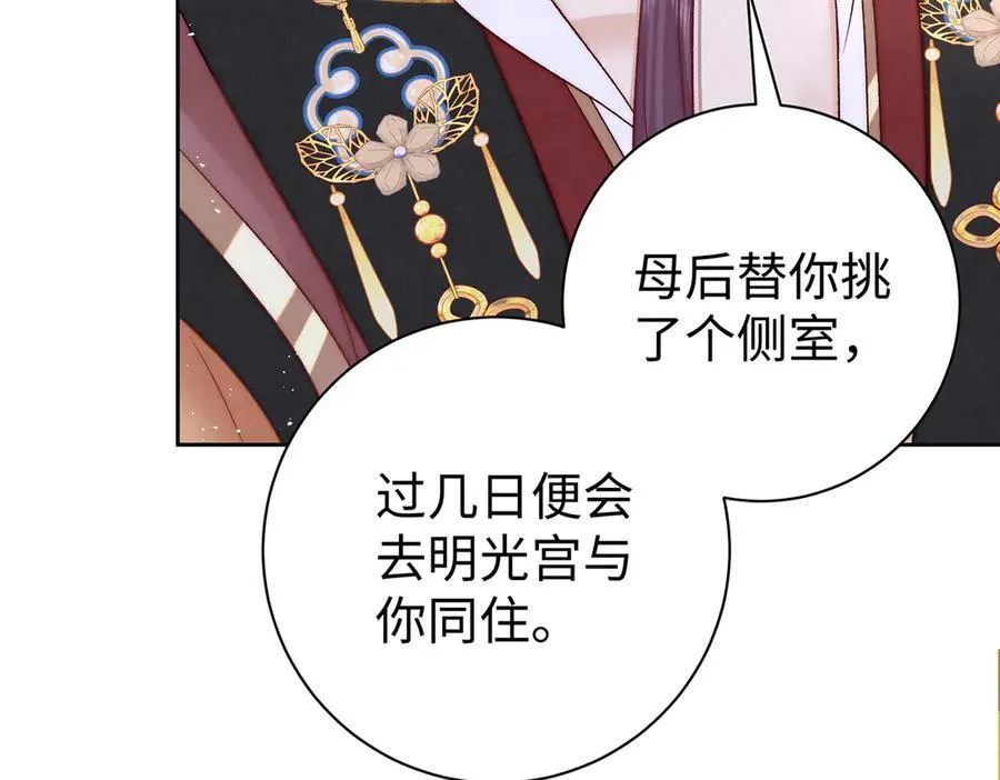 女帝本传漫画,第64话 纳侧1图