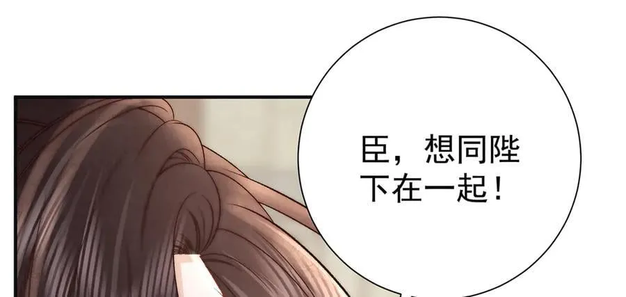女帝本传漫画,第66话 新人入宫2图