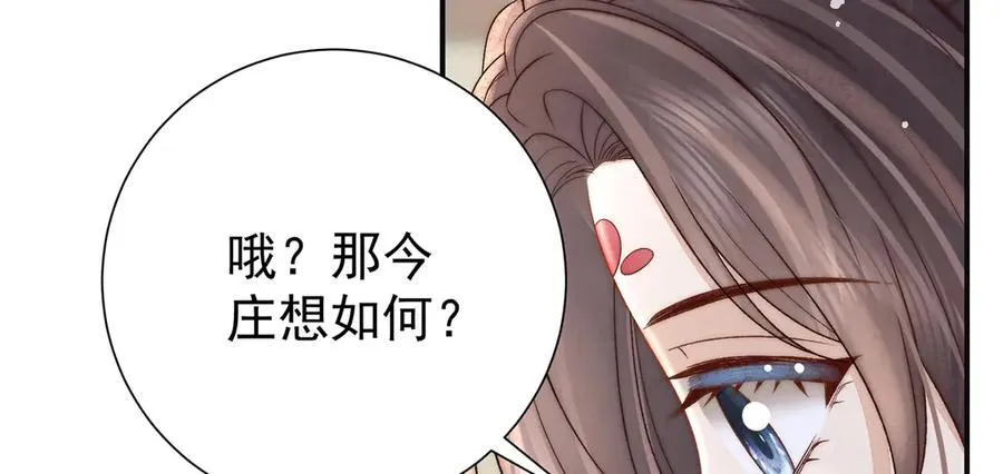女帝本传漫画,第66话 新人入宫2图