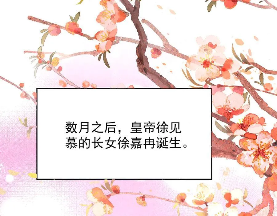 女帝本传漫画,第65话 少年的白日梦1图