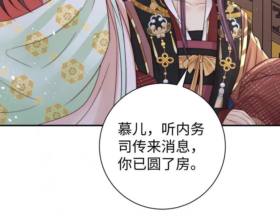 女帝本传漫画,第64话 纳侧2图