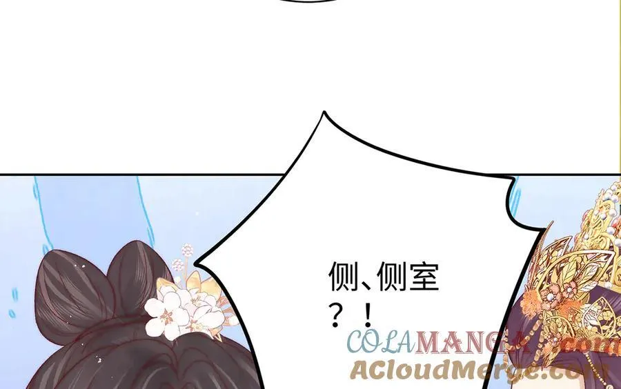 女帝本传漫画,第64话 纳侧2图