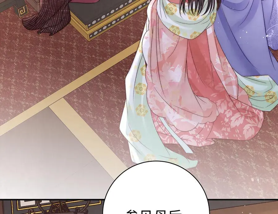 女帝本传漫画,第64话 纳侧2图