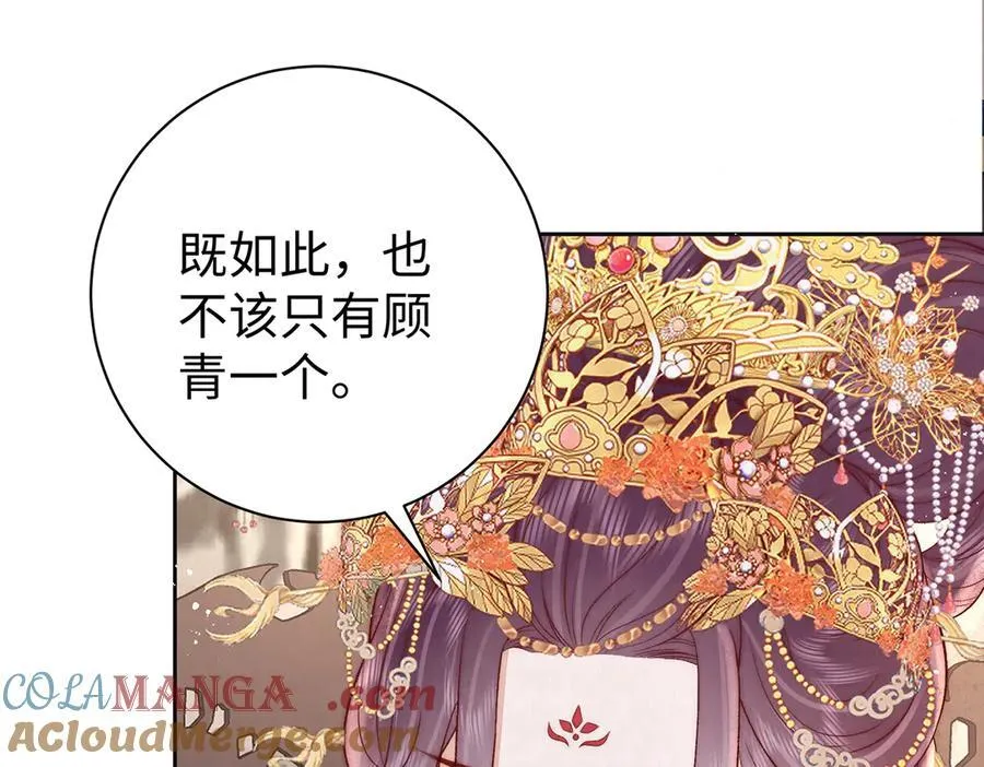 女帝本传漫画,第64话 纳侧1图