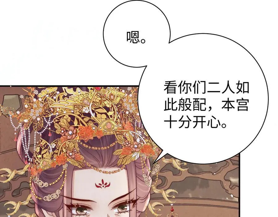 女帝本传漫画,第64话 纳侧1图