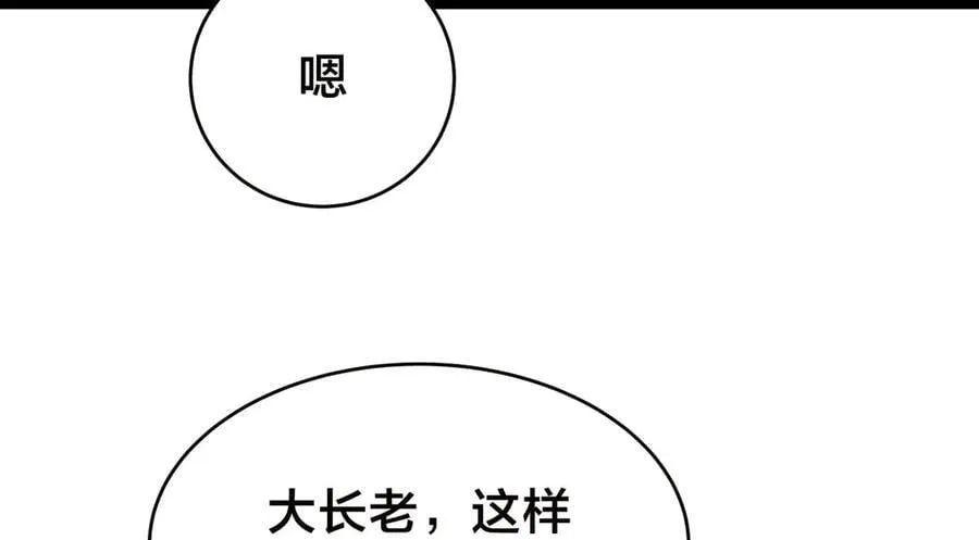 我夺舍了系统玩家01漫画,106-对峙2图