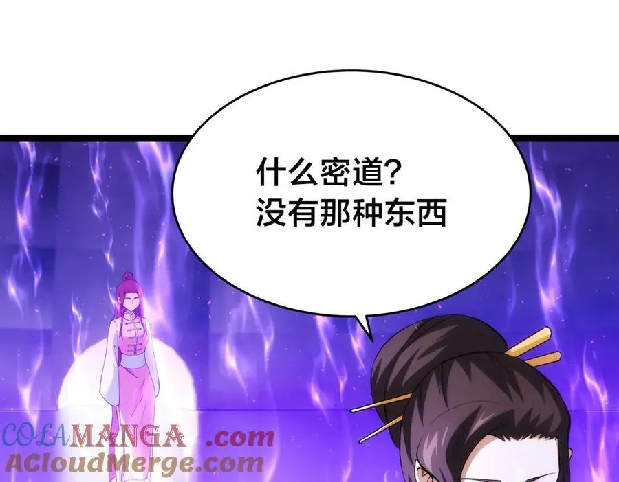 我夺舍了系统玩家女主漫画,102-被抓了1图