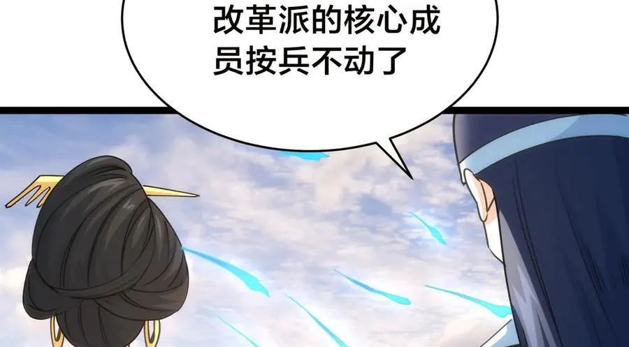 我夺舍了系统玩家01漫画,106-对峙2图