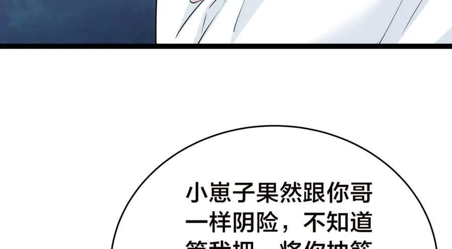 我夺舍了系统玩家55漫画,103-布局2图