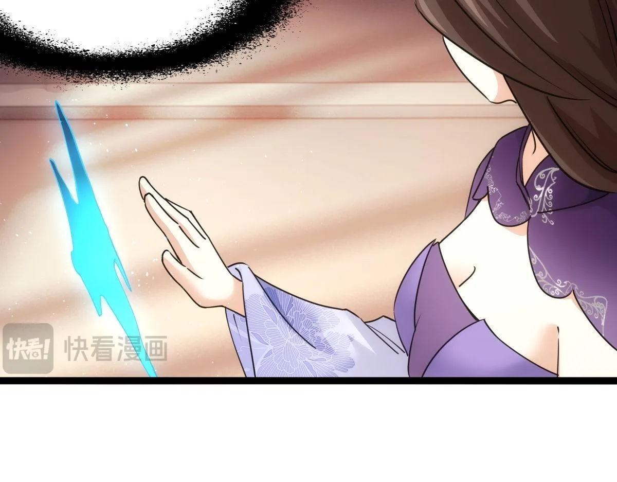 我夺舍了系统玩家32集漫画,100-不速之客1图