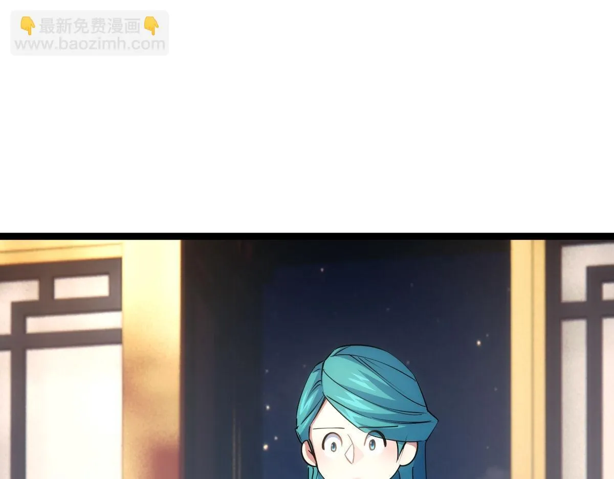 我夺舍了系统玩家32集漫画,100-不速之客1图