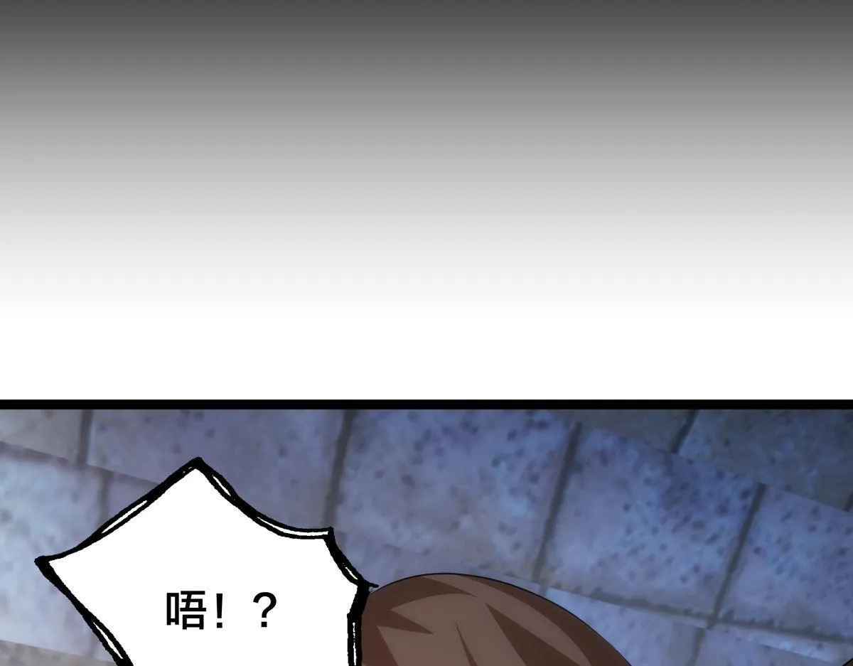 我夺舍了系统玩家32集漫画,101-暴露了1图