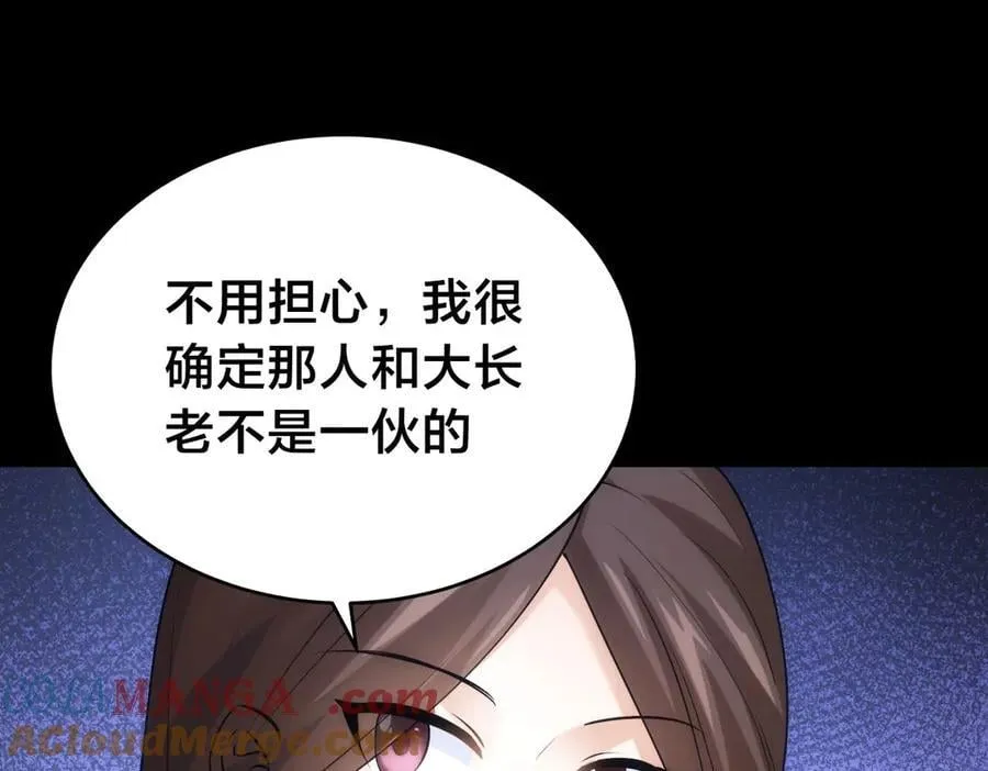 我夺舍了系统玩家01漫画,105-吓退1图