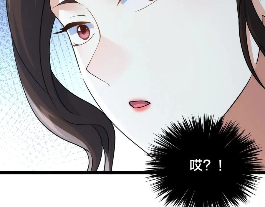我夺舍了系统玩家32集漫画,106-对峙1图