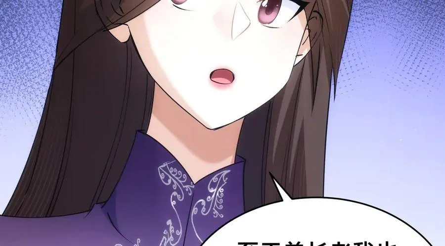 我夺舍了系统玩家01漫画,105-吓退2图