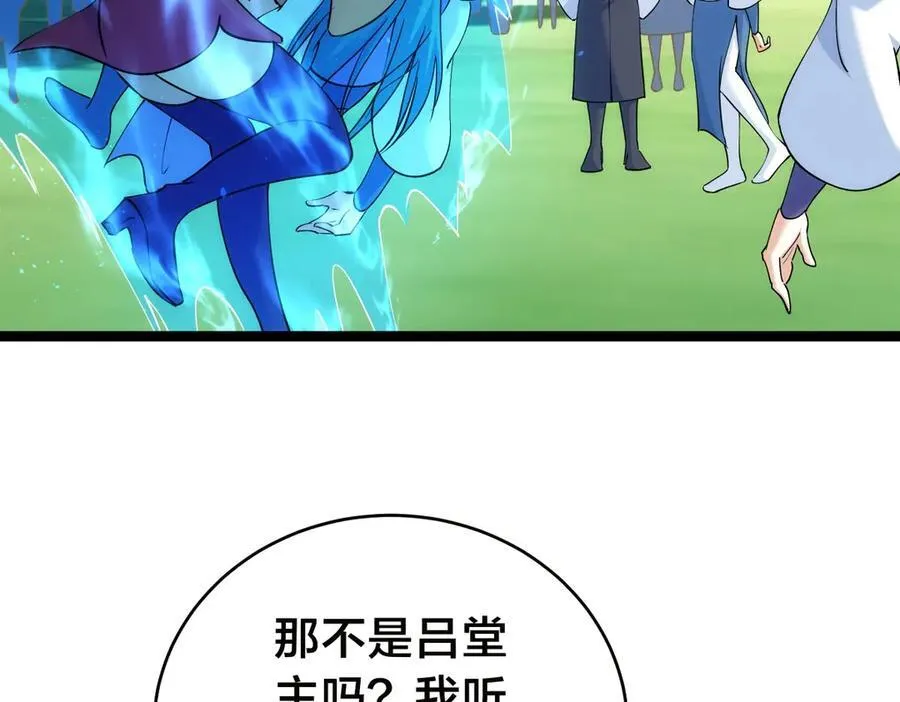 我夺舍了系统玩家32集漫画,106-对峙1图