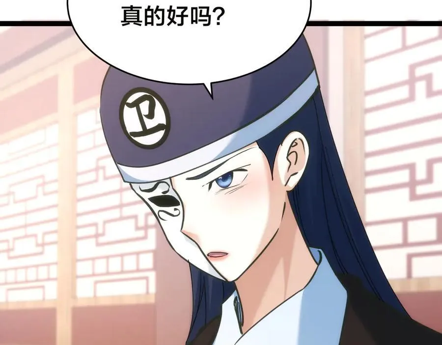 我夺舍了系统玩家01漫画,106-对峙1图