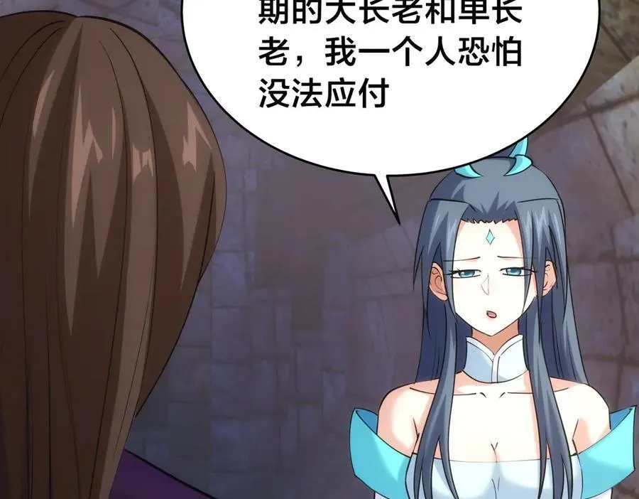 我夺舍了系统玩家01漫画,105-吓退1图