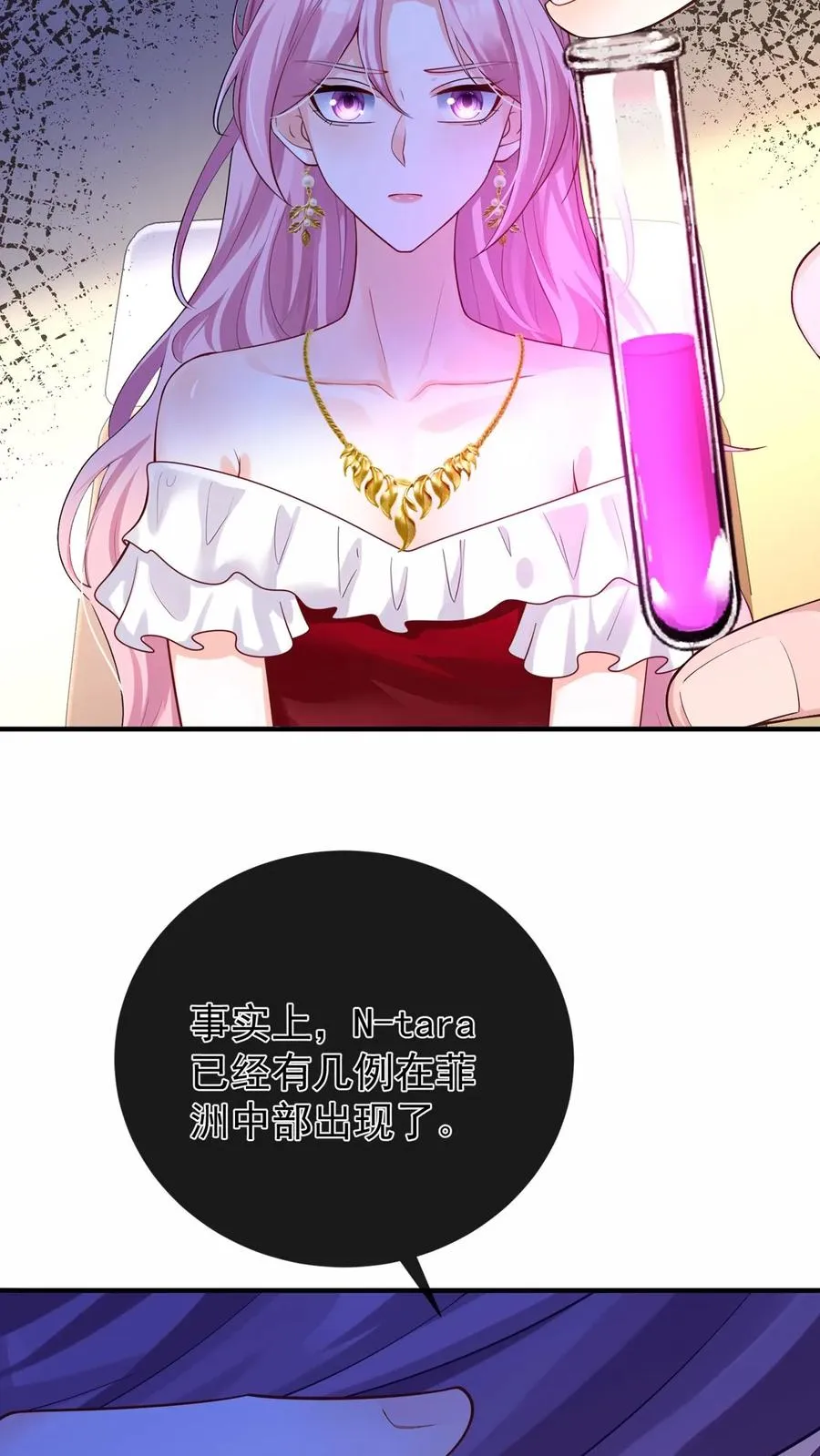咬定前夫不放松漫画,第231话 病毒又进化了？2图