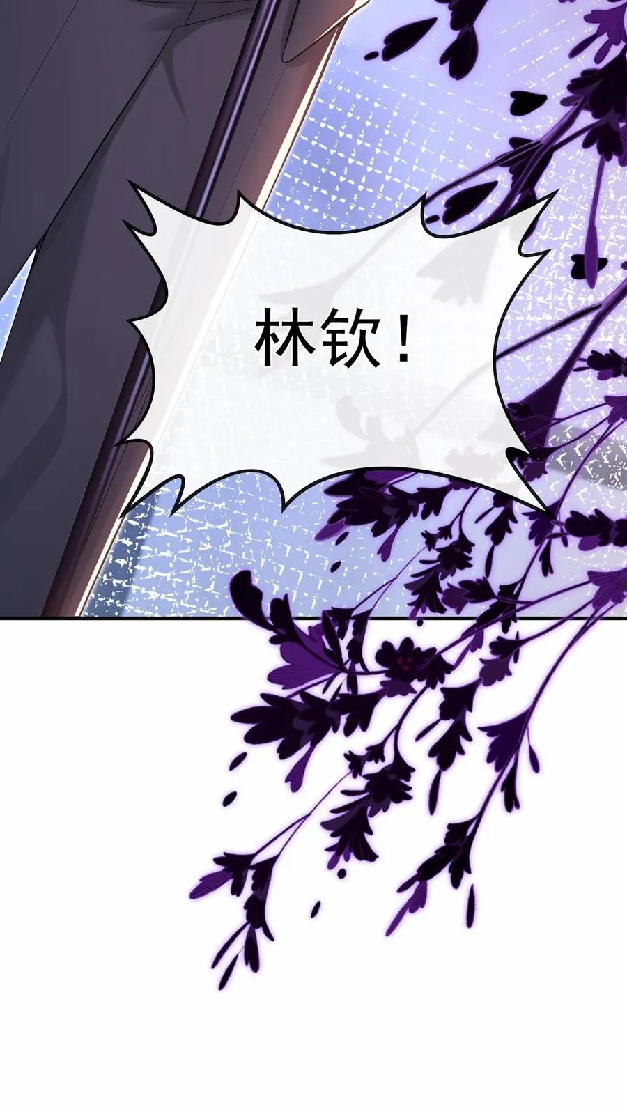 咬定前夫不放松漫画,第233话 我都记起来了1图