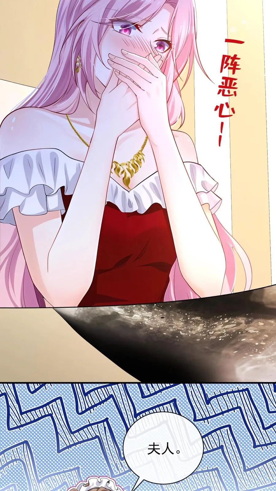 咬定前夫不放松漫画,第231话 病毒又进化了？2图