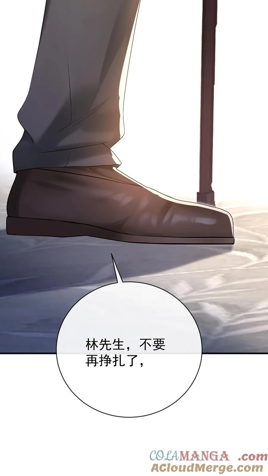 咬定前夫不放松漫画,第233话 我都记起来了1图