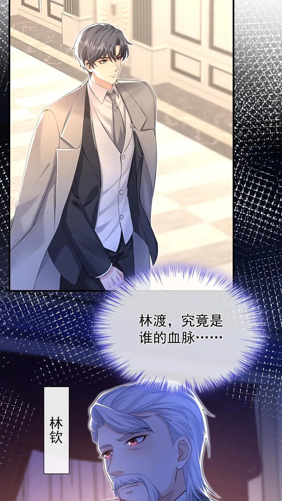 咬定前夫不放松漫画,第232话 要闹出人命？2图