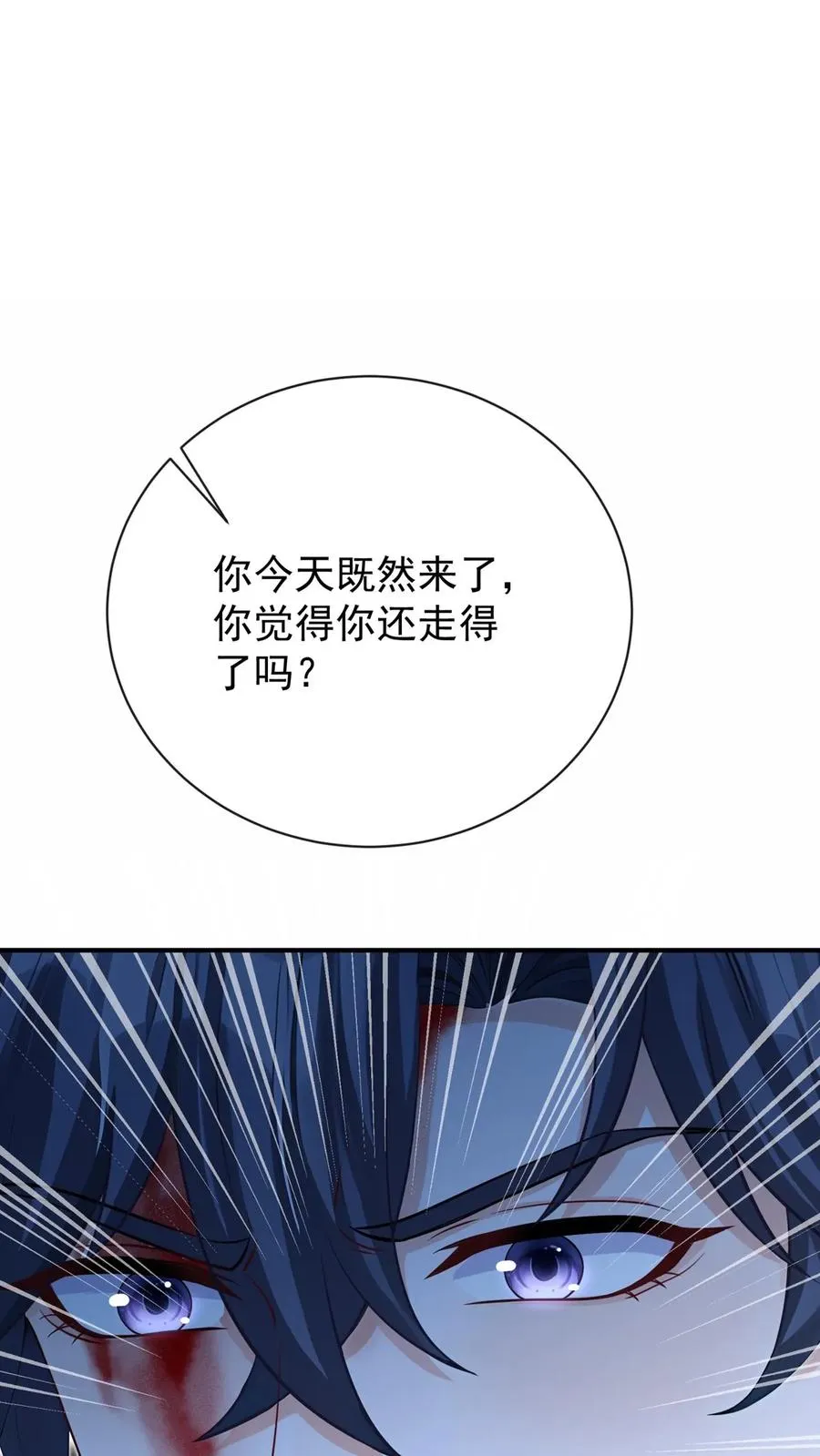咬定前夫不放松漫画,第233话 我都记起来了2图