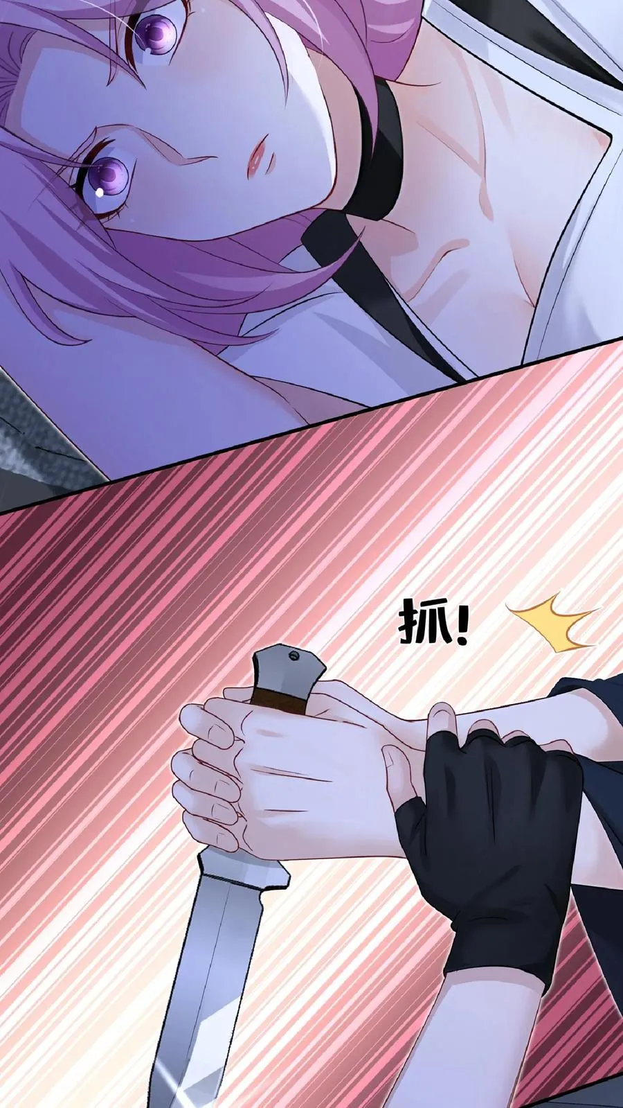 咬定前夫不放松漫画,第239话 你觉得他会有真心？2图