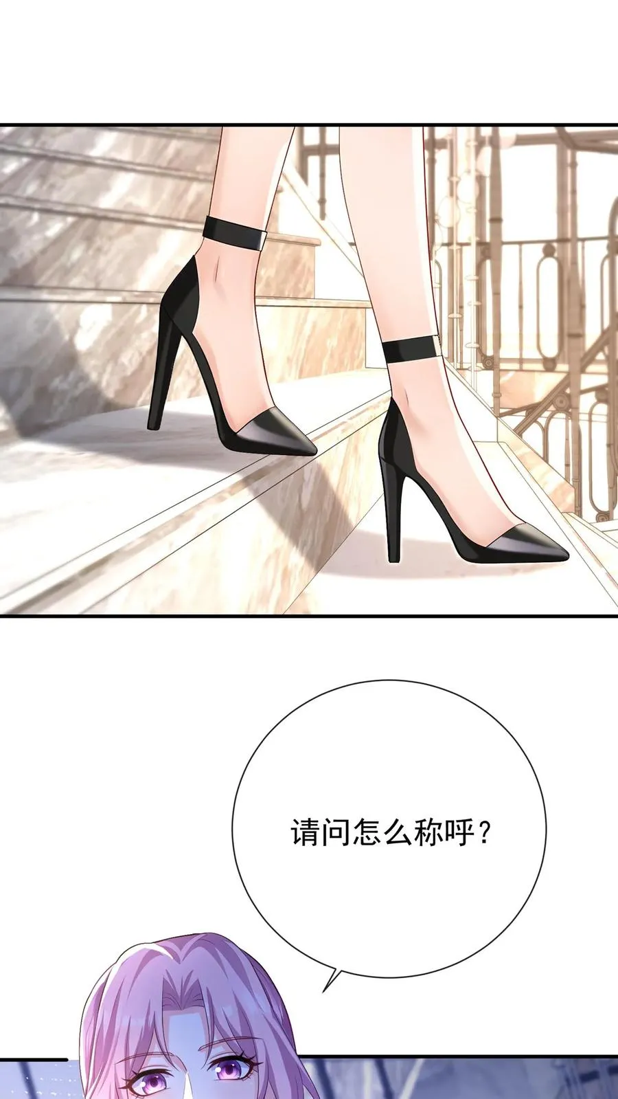 咬定前夫不放松漫画,第235话 生而不养是犯罪！2图