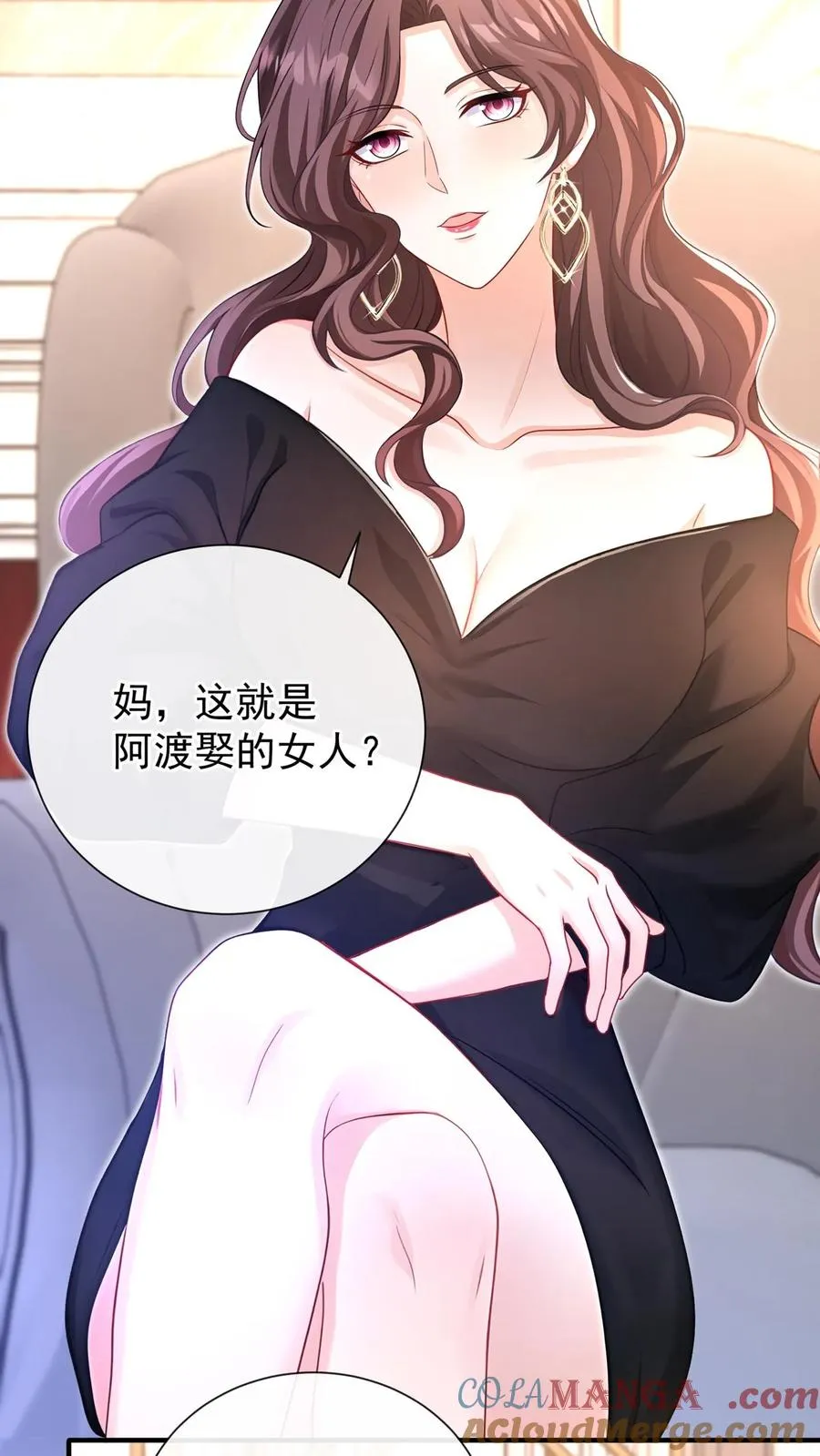 咬定前夫不放松漫画,第235话 生而不养是犯罪！1图