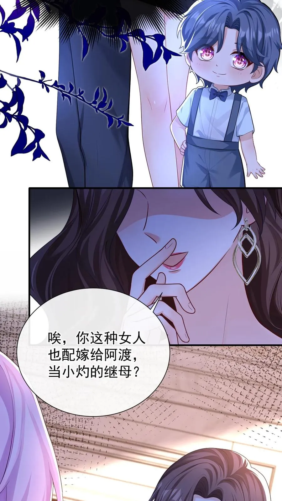 咬定前夫不放松漫画,第235话 生而不养是犯罪！2图