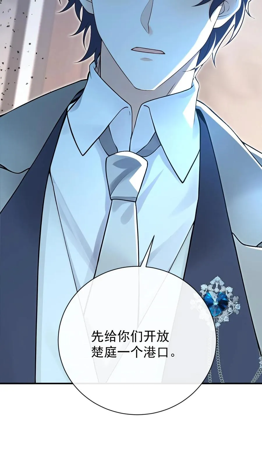 咬定前夫不放松漫画,第233话 我都记起来了2图