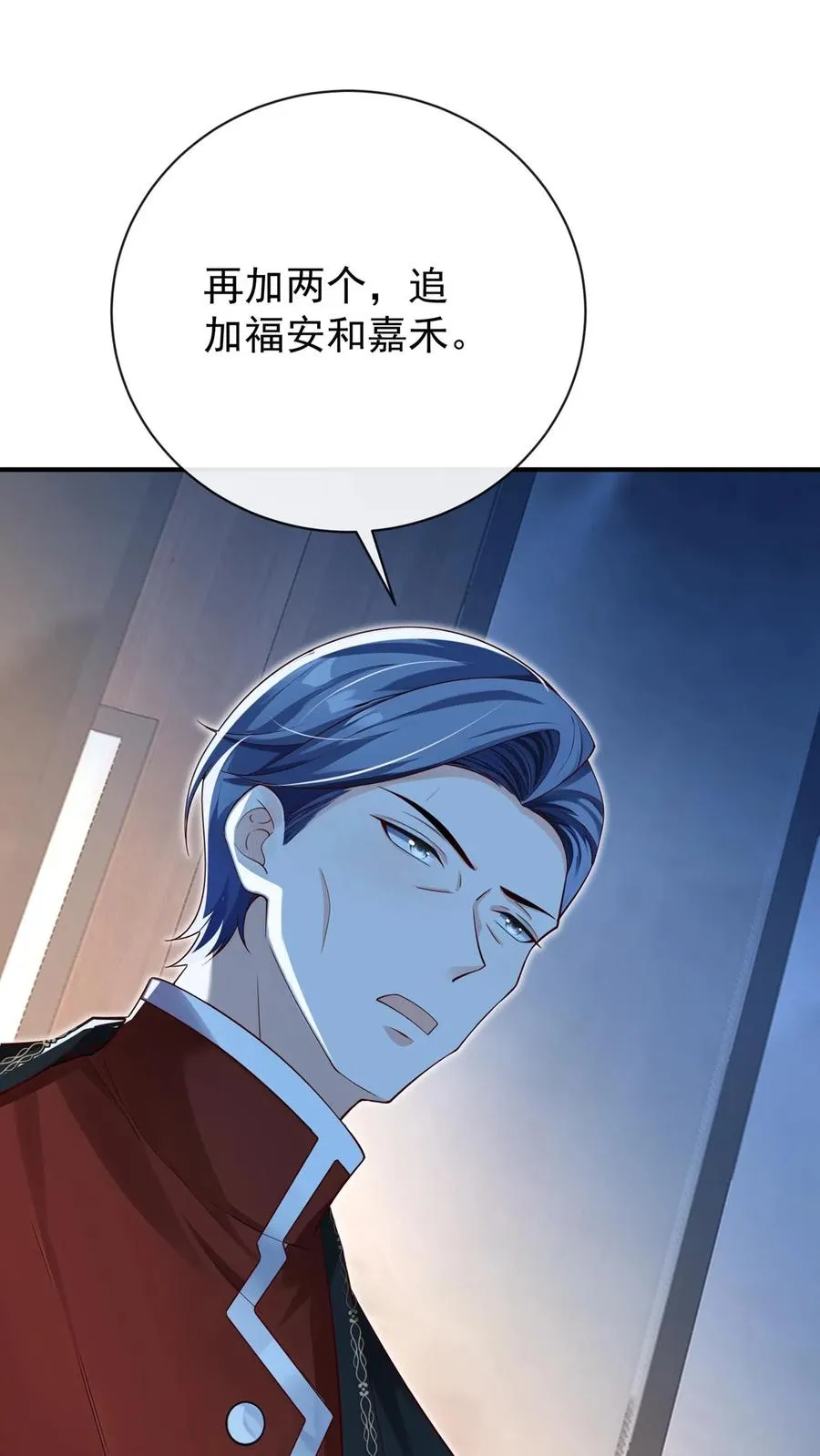 咬定前夫不放松漫画,第233话 我都记起来了1图