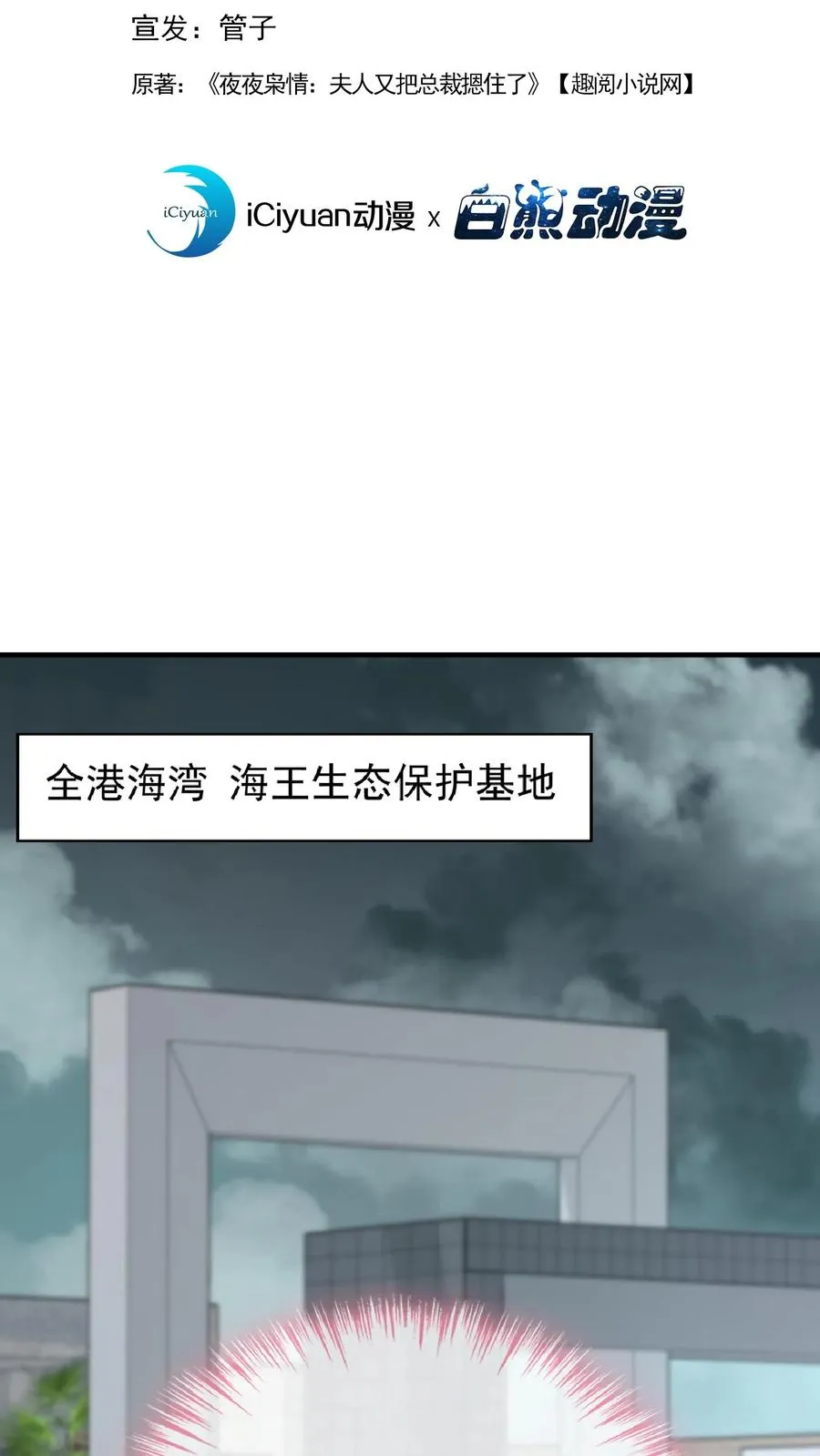 咬定前夫不放松漫画,第238话 真会美化自己！2图