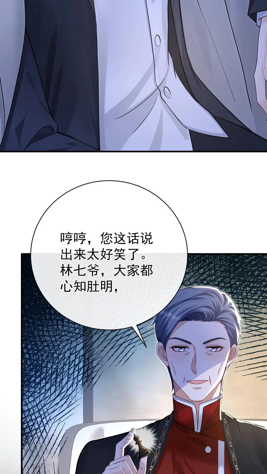 咬定前夫不放松漫画,第232话 要闹出人命？2图