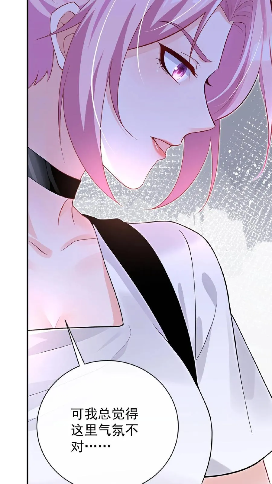 咬定前夫不放松漫画,第238话 真会美化自己！2图