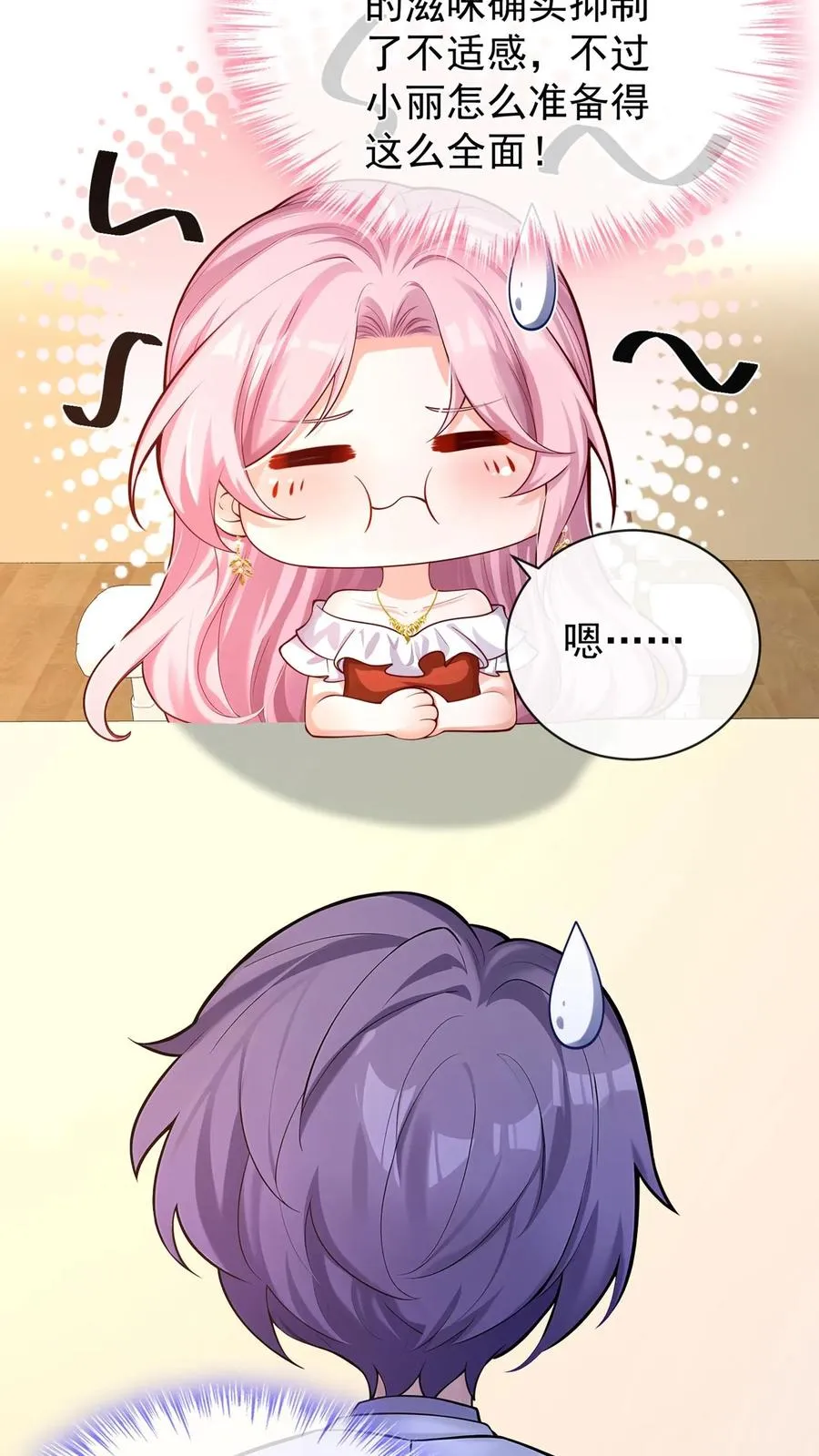 咬定前夫不放松漫画,第231话 病毒又进化了？2图