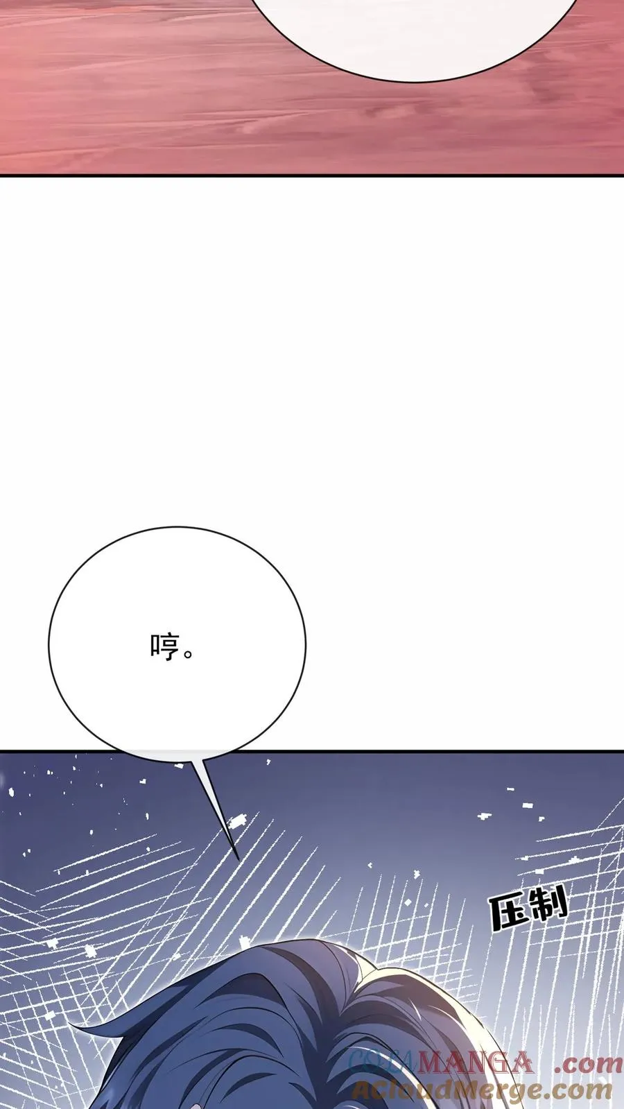 咬定前夫不放松漫画,第233话 我都记起来了2图