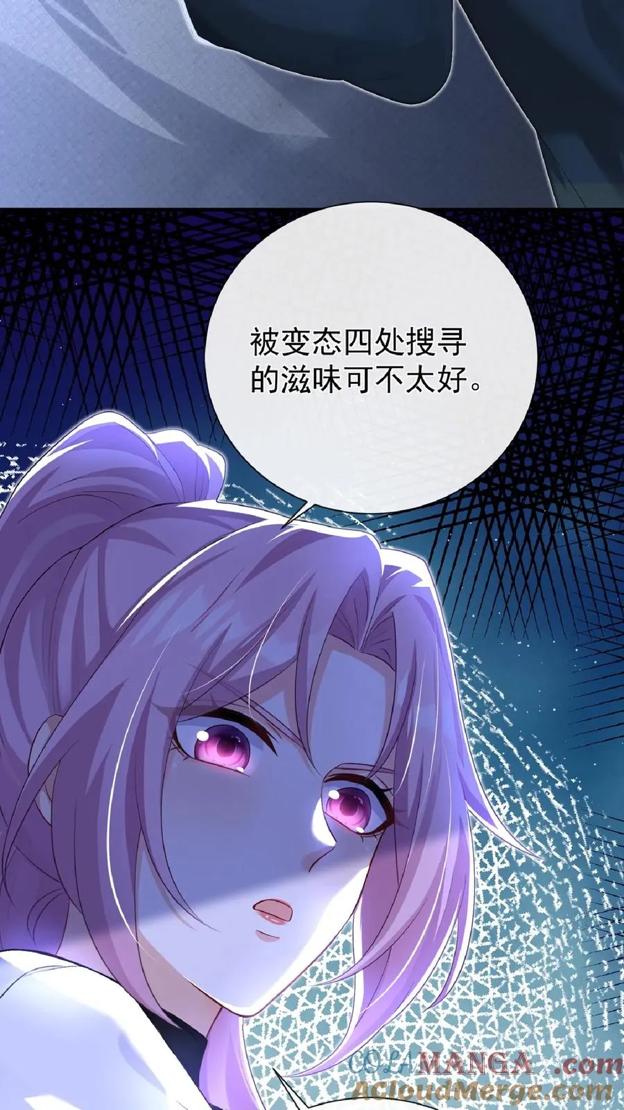 咬定前夫不放松漫画,第239话 你觉得他会有真心？1图