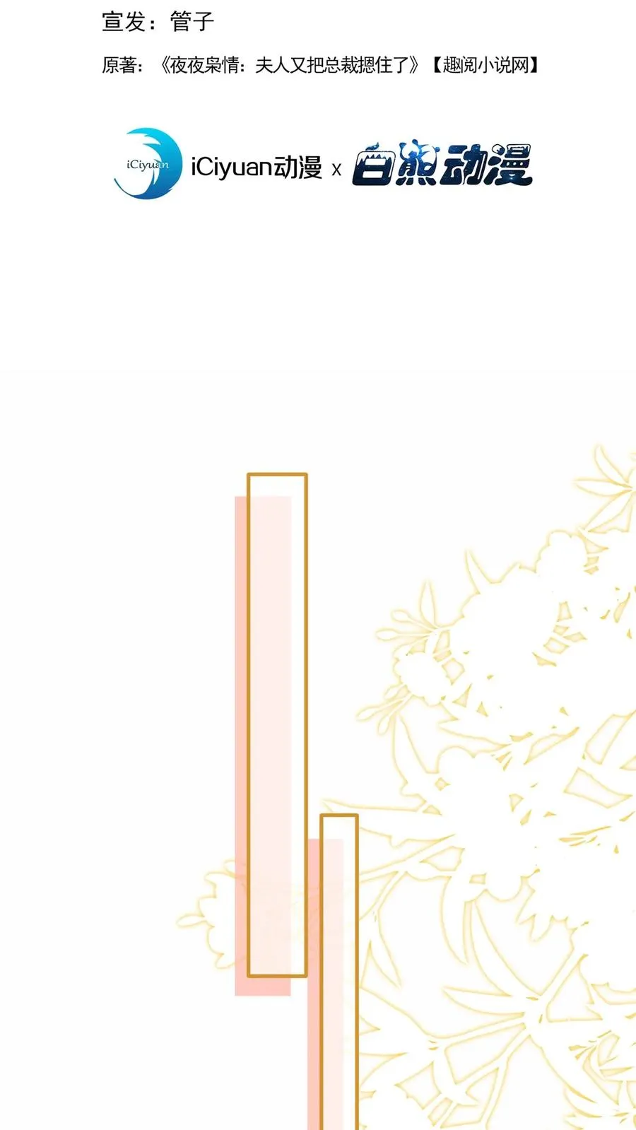 咬定前夫不放松漫画,第235话 生而不养是犯罪！2图