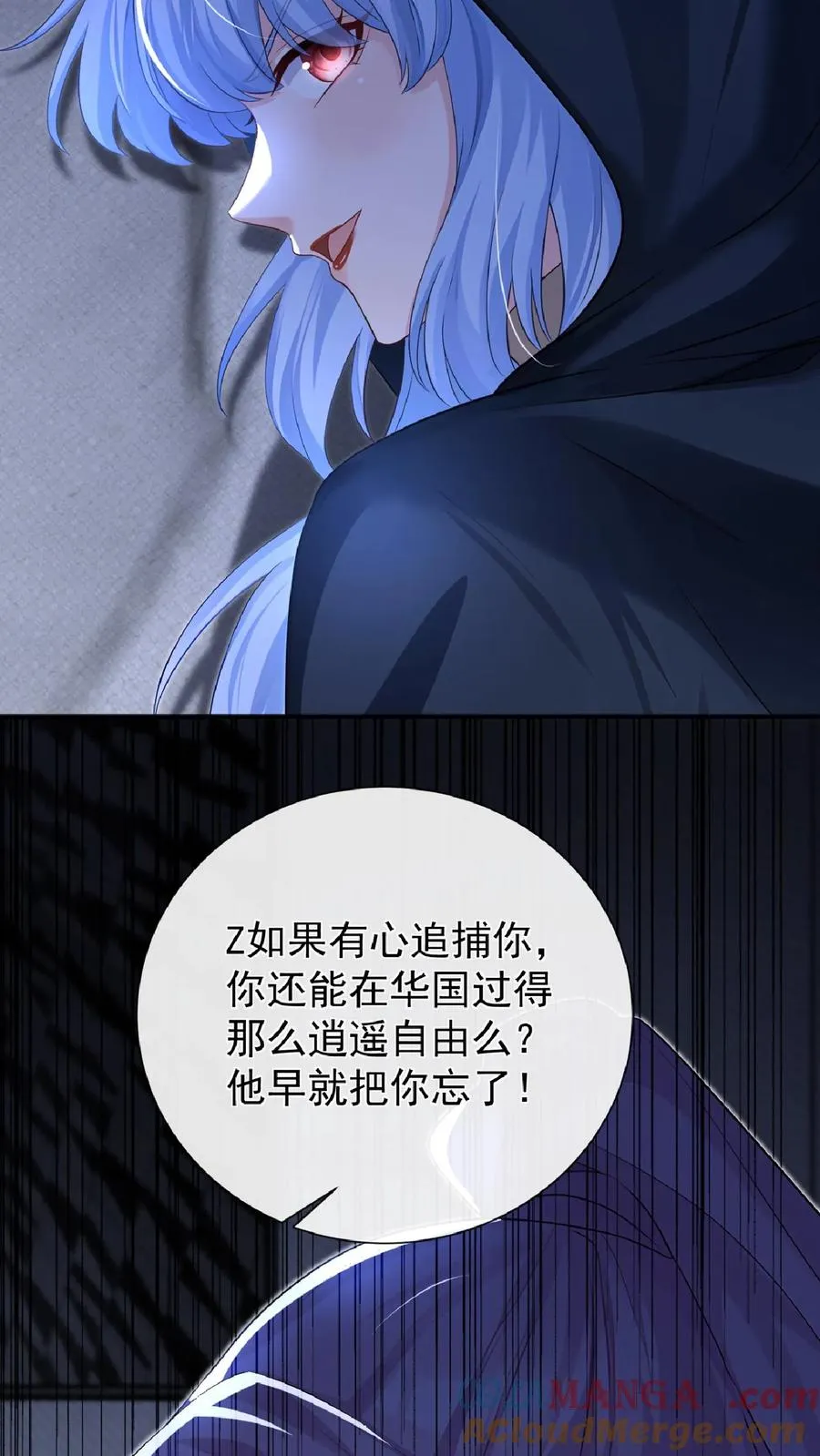 咬定前夫不放松漫画,第239话 你觉得他会有真心？1图