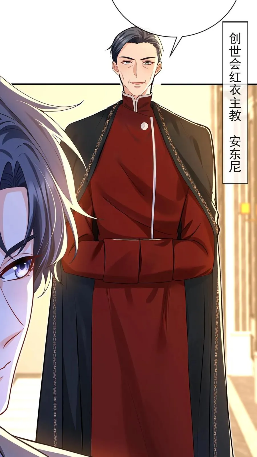咬定前夫不放松漫画,第232话 要闹出人命？2图