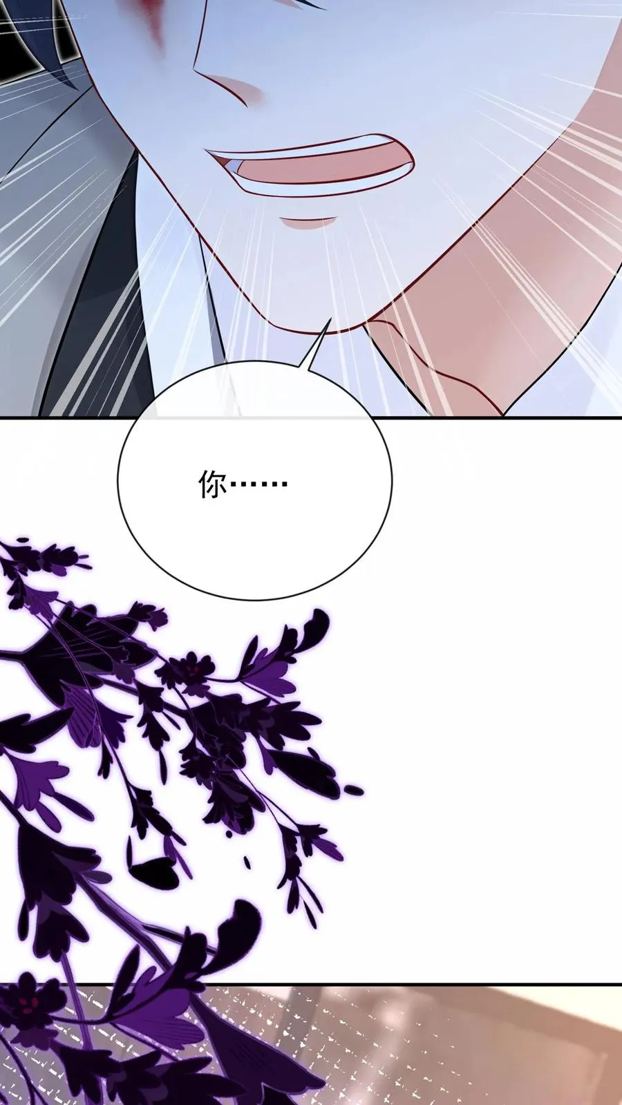 咬定前夫不放松漫画,第233话 我都记起来了1图
