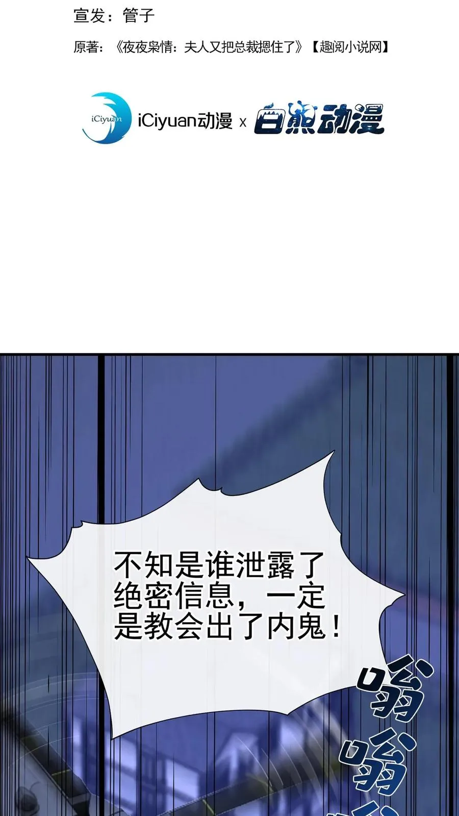 咬定前夫不放松漫画,第234话 怎么会梦到他……2图