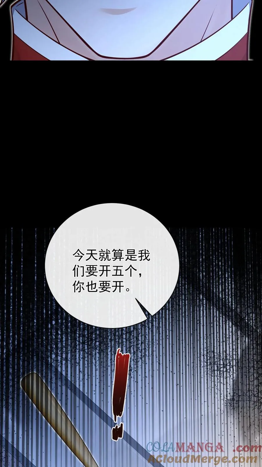 咬定前夫不放松漫画,第233话 我都记起来了1图
